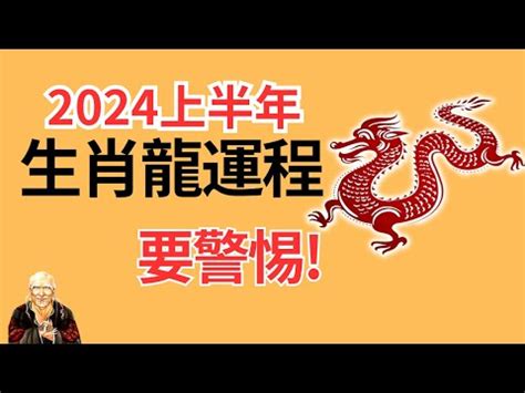 2044 一運|2044一運：如何趨吉避兇？